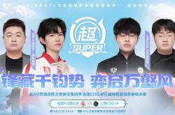 雷速体育官网首页-FLY力克EDG，Peanut完成史诗逆转小组赛3:2（上海）