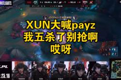 雷速体育下载-MAD轻取WBG，Scout打出惊人五杀小组赛2:1（洛杉矶）