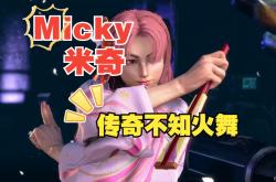 雷速体育app-街霸6选手刷新世界纪录，震撼全场的简单介绍