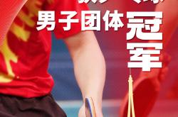 雷速体育网页版-瑞典队险胜中国队，马龙高光表现