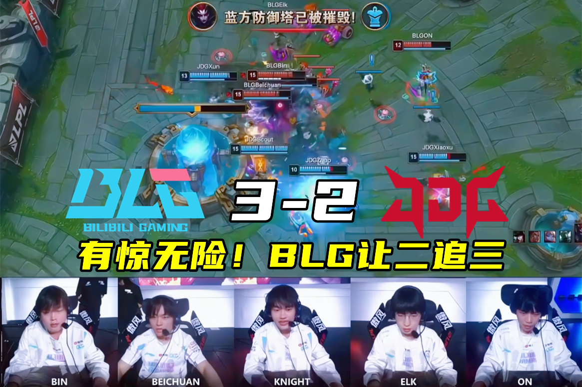 IG碾压EDG,Scout拿下关键大龙四强赛2:0(柏林) IG碾压EDG,Scout拿下关键大龙四强赛2:0(柏林)