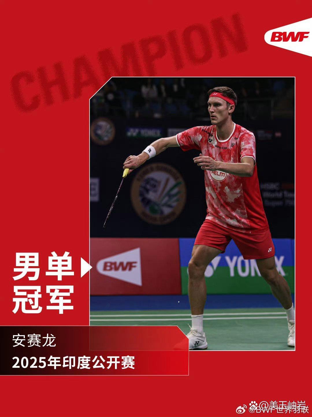 日本羽毛球队轻取印度羽毛球队，安赛龙惊艳世界的简单介绍