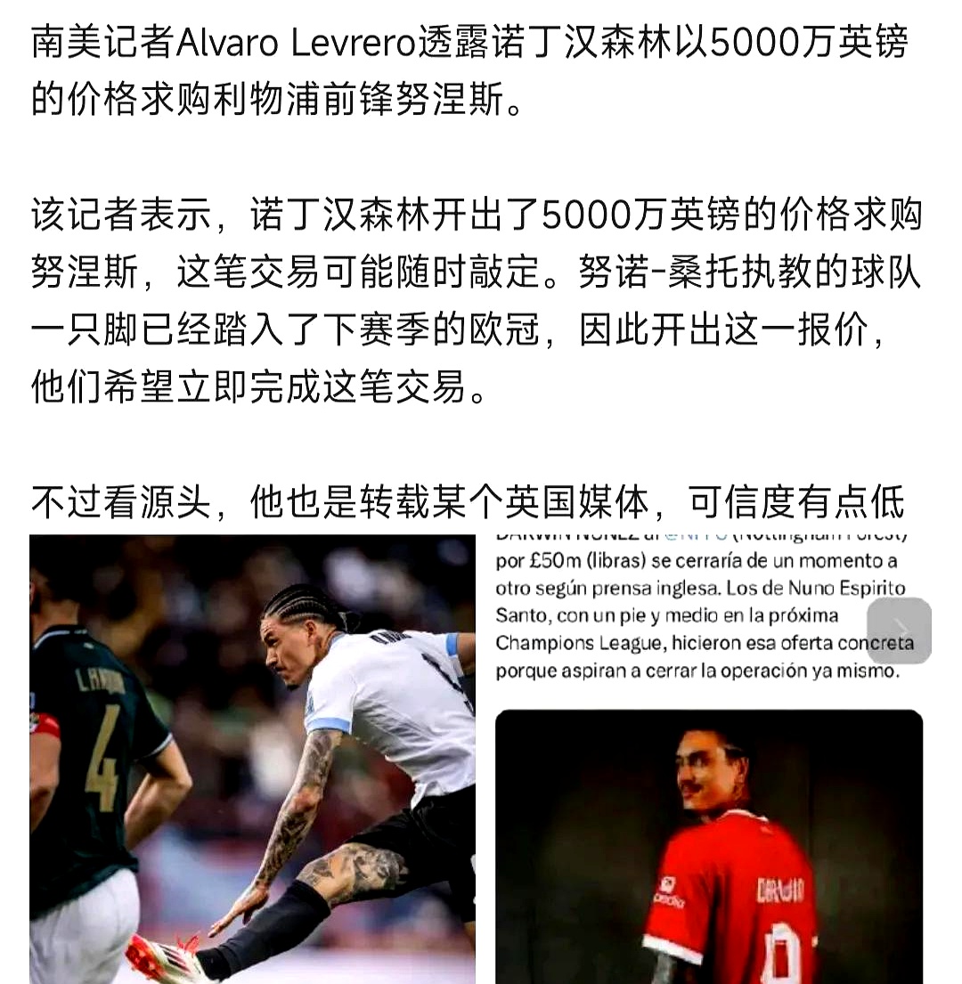 利物浦鏖战中国,苏亚雷斯爆发神勇的简单介绍 利物浦鏖战中国,苏亚雷斯爆发神勇的简单介绍