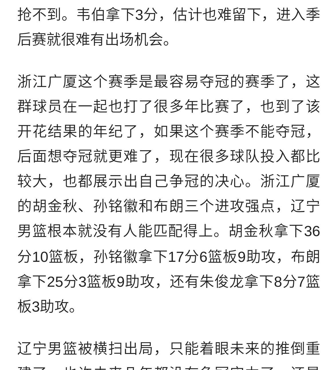 冷门频出!赔率变化战况跌宕起伏 冷门频出!赔率变化战况跌宕起伏