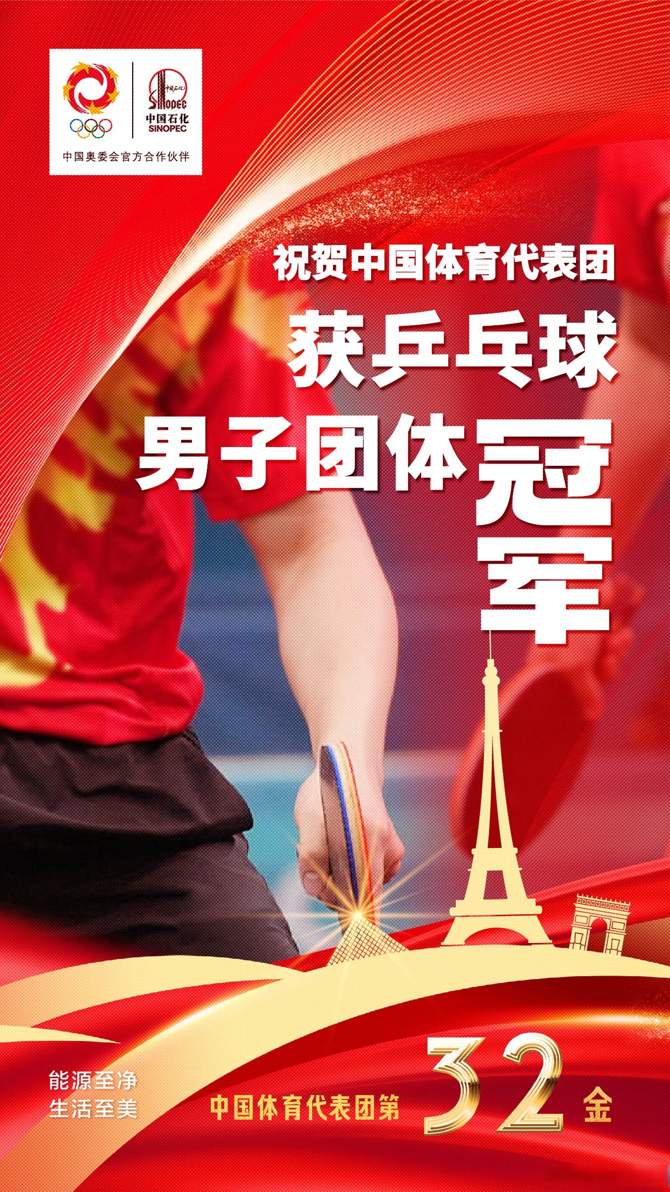 瑞典队险胜中国队,马龙高光表现 瑞典队险胜中国队,马龙高光表现