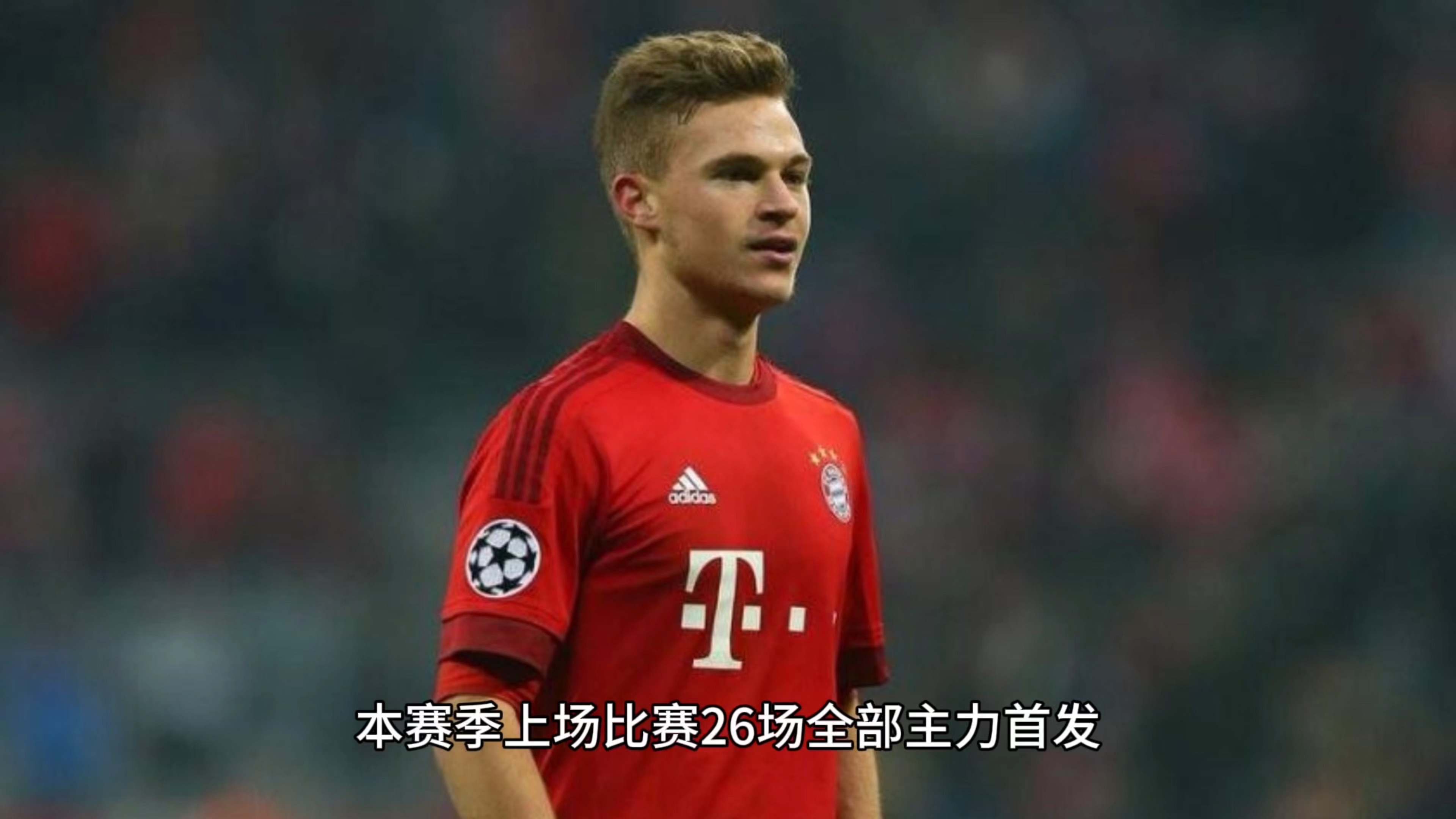 勒沃库森完胜利物浦,基米希高光表现 勒沃库森完胜利物浦,基米希高光表现